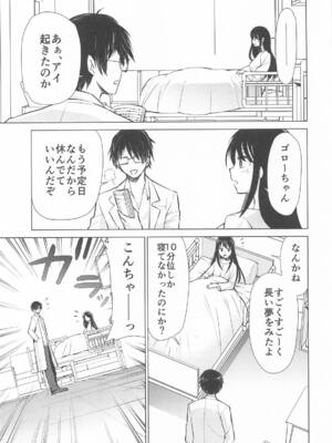 [スタジオKIMIGABUCHI (きみまる)] 推まん子6 (推しの子)_14