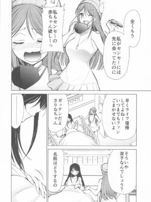 [スタジオKIMIGABUCHI (きみまる)] 推まん子6 (推しの子)_15