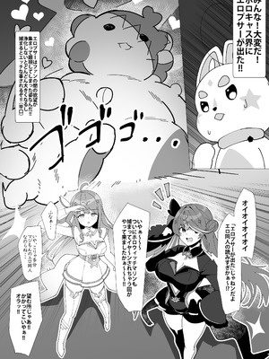 [スタジオひとりぼっち (綾城大福)] 叡智の魔法編 (雪花ラミィ、天音かなた) [DL版]_02
