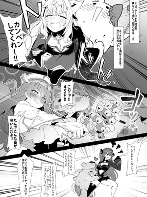 [スタジオひとりぼっち (綾城大福)] 叡智の魔法編 (雪花ラミィ、天音かなた) [DL版]_03