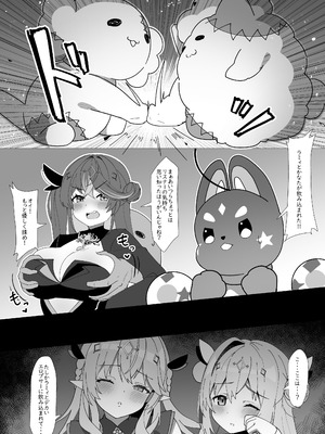 [スタジオひとりぼっち (綾城大福)] 叡智の魔法編 (雪花ラミィ、天音かなた) [DL版]_07