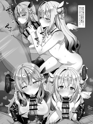 [スタジオひとりぼっち (綾城大福)] 叡智の魔法編 (雪花ラミィ、天音かなた) [DL版]_18