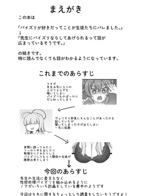 [チョコレートヴァイン (明日このは)] パイズリ欲求にどれだけ弱いのか記録されています。 (ブルーアーカイブ) [DL版]_02