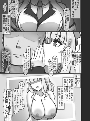 [チョコレートヴァイン (明日このは)] パイズリ欲求にどれだけ弱いのか記録されています。 (ブルーアーカイブ) [DL版]_04