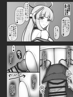 [チョコレートヴァイン (明日このは)] パイズリ欲求にどれだけ弱いのか記録されています。 (ブルーアーカイブ) [DL版]_07