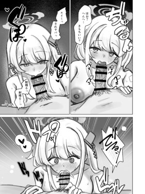 [ハイパーステション (まくりの)] やわらかく、あたたかく (ブルーアーカイブ) [DL版]_10