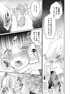 [ハチナナ (七崎)] クリ営業〜アイドルちゃんはかわいそう〜 [DL版]_010