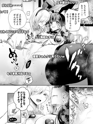 [ハチナナ (七崎)] クリ営業〜アイドルちゃんはかわいそう〜 [DL版]_023