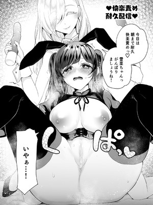 [ハチナナ (七崎)] クリ営業〜アイドルちゃんはかわいそう〜 [DL版]_028