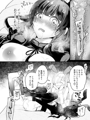 [ハチナナ (七崎)] クリ営業〜アイドルちゃんはかわいそう〜 [DL版]_033