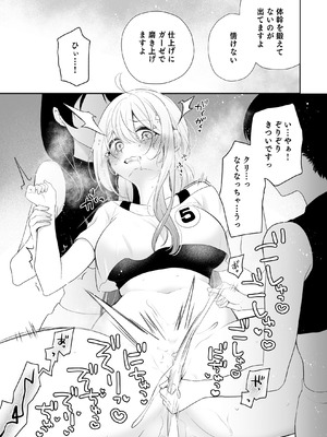 [ハチナナ (七崎)] クリ営業〜アイドルちゃんはかわいそう〜 [DL版]_048