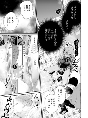 [ハチナナ (七崎)] クリ営業〜アイドルちゃんはかわいそう〜 [DL版]_056