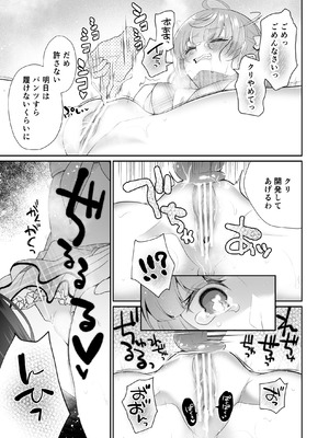 [ハチナナ (七崎)] クリ営業〜アイドルちゃんはかわいそう〜 [DL版]_062