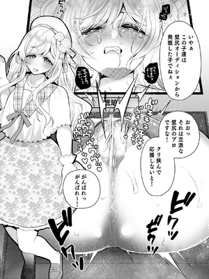 [ハチナナ (七崎)] クリ営業〜アイドルちゃんはかわいそう〜 [DL版]_105