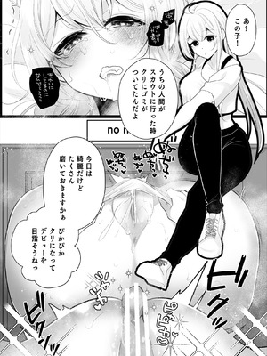 [ハチナナ (七崎)] クリ営業〜アイドルちゃんはかわいそう〜 [DL版]_109