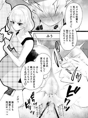 [ハチナナ (七崎)] クリ営業〜アイドルちゃんはかわいそう〜 [DL版]_112