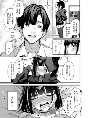 [ホイホイこーろ] Weekend Shagger Rush! (ブルーアーカイブ) [DL版]_03