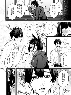 [ホイホイこーろ] Weekend Shagger Rush! (ブルーアーカイブ) [DL版]_05