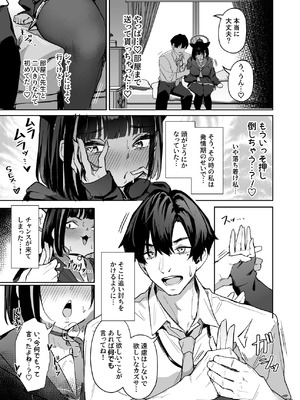 [ホイホイこーろ] Weekend Shagger Rush! (ブルーアーカイブ) [DL版]_06