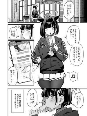 [ホイホイこーろ] Weekend Shagger Rush! (ブルーアーカイブ) [DL版]_33