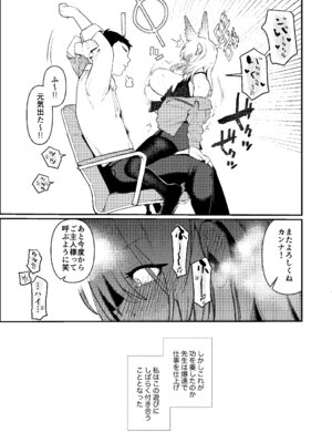 [ムチムチ亭 (白日まみれ)] 先生、催眠が効いてません!! (ブルーアーカイブ) [DL版]_08