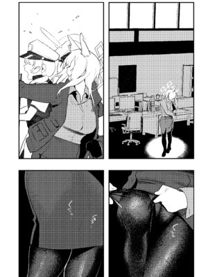 [ムチムチ亭 (白日まみれ)] 先生、催眠が効いてません!! (ブルーアーカイブ) [DL版]_17