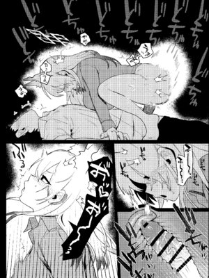 [ムチムチ亭 (白日まみれ)] 先生、催眠が効いてません!! (ブルーアーカイブ) [DL版]_23