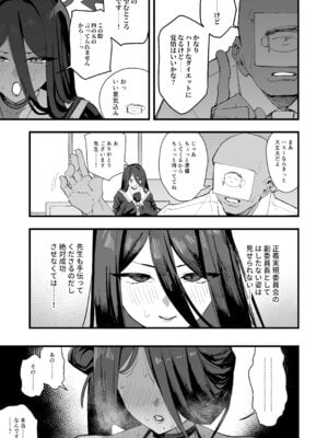 [ムチムチ美術館 (別館)] 羽川ハスミの汗だく過酷ダイエット (ブルーアーカイブ) [DL版]_04