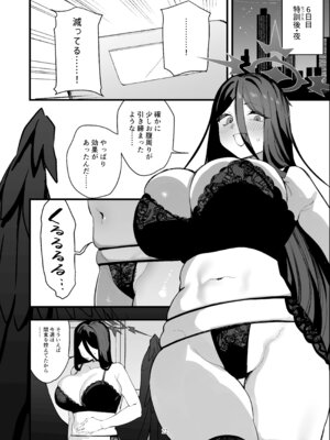 [ムチムチ美術館 (別館)] 羽川ハスミの汗だく過酷ダイエット (ブルーアーカイブ) [DL版]_21