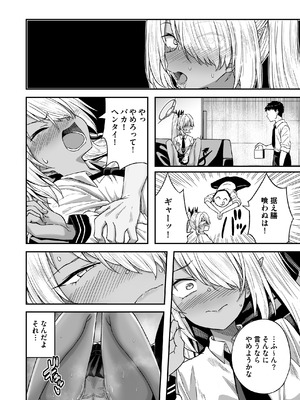 [出来心] Pervert the target ＂Seven-L＂! (ブルーアーカイブ) [DL版]_06