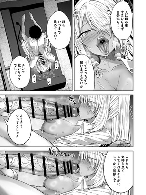 [出来心] Pervert the target ＂Seven-L＂! (ブルーアーカイブ) [DL版]_09