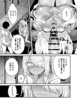 [出来心] Pervert the target ＂Seven-L＂! (ブルーアーカイブ) [DL版]_13