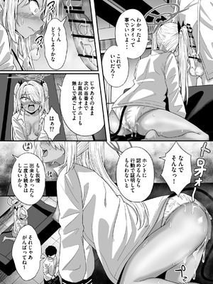 [出来心] Pervert the target ＂Seven-L＂! (ブルーアーカイブ) [DL版]_14