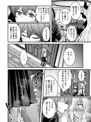 [出来心] Pervert the target ＂Seven-L＂! (ブルーアーカイブ) [DL版]_18