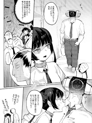 [半里プラザー] 薫れる香煙は想ひを忍ばんがため_04