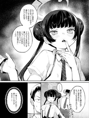 [半里プラザー] 薫れる香煙は想ひを忍ばんがため_05