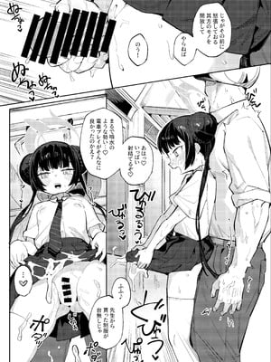 [半里プラザー] 薫れる香煙は想ひを忍ばんがため_08