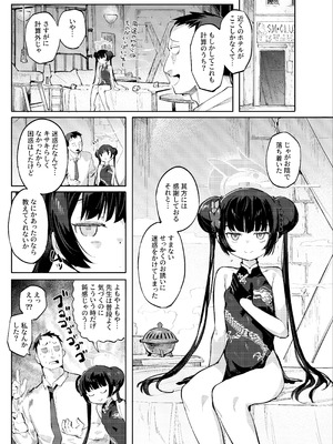 [半里プラザー] 薫れる香煙は想ひを忍ばんがため_14