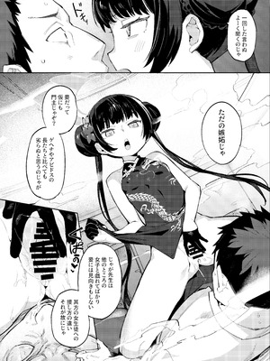 [半里プラザー] 薫れる香煙は想ひを忍ばんがため_15