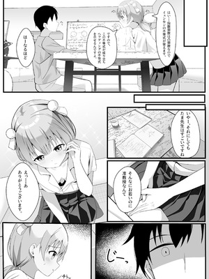 [大海原のさぼてん (cac)] たま先生はお年頃 [DL版]_05