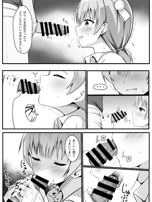 [大海原のさぼてん (cac)] たま先生はお年頃 [DL版]_10