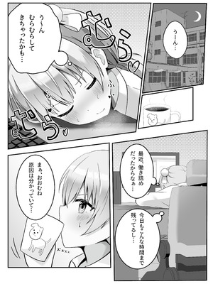 [大海原のさぼてん (cac)] たま先生はかシコい子 [DL版]_04