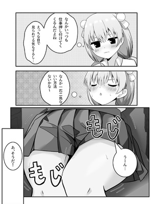 [大海原のさぼてん (cac)] たま先生はかシコい子 [DL版]_05