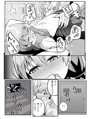 [大海原のさぼてん (cac)] たま先生はかシコい子 [DL版]_15