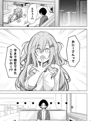 [學園血盟帖 (織上ワト)] オタ×ギャル 〜番場桃依の場合〜 [DL版]_02