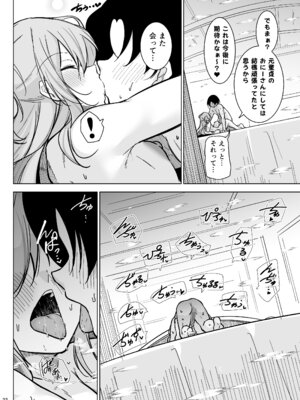 [學園血盟帖 (織上ワト)] オタ×ギャル 〜番場桃依の場合〜 [DL版]_21