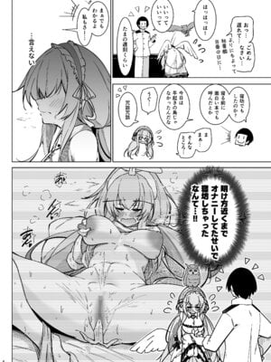 [學園血盟帖 (織上ワト)] 早起きの鳥は何をスる？ (アズールレーン) [DL版]_03