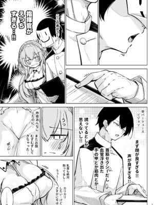 [學園血盟帖 (織上ワト)] 早起きの鳥は何をスる？ (アズールレーン) [DL版]_06