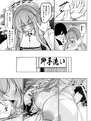 [學園血盟帖 (織上ワト)] 早起きの鳥は何をスる？ (アズールレーン) [DL版]_08