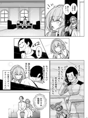 [學園血盟帖 (織上ワト)] 早起きの鳥は何をスる？ (アズールレーン) [DL版]_16